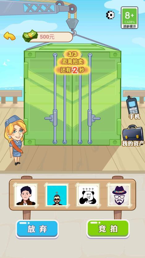 
                        豪门少年历险记游戏                    截图1