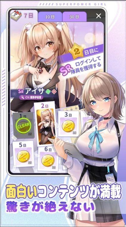 
                        异能少女株式会社                    截图2