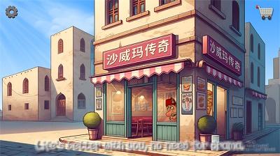 
                        shawarma最新版                    截图2