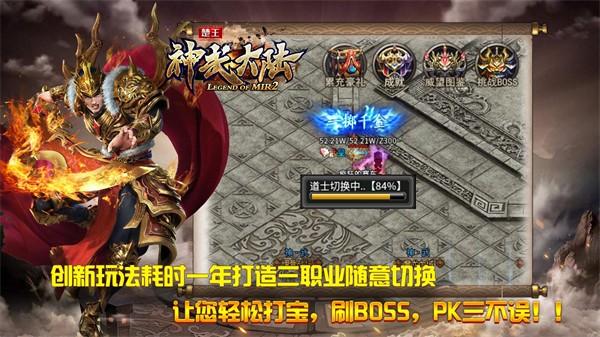 楚王神武大陆传奇