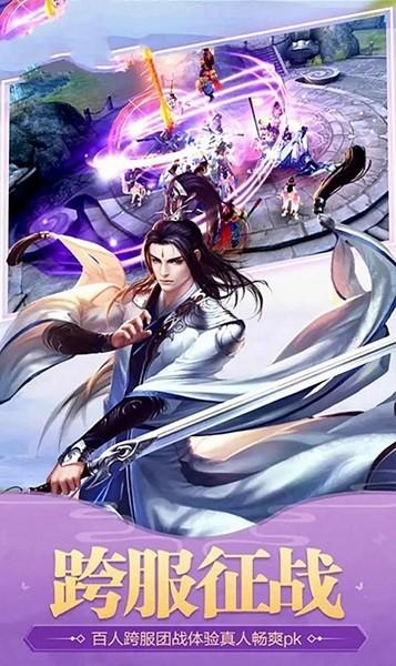 
                        玲珑传说                    截图2