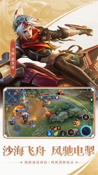 
                        HonorofKings王者荣耀                    截图2