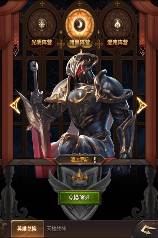 
                        神魔英灵殿                    截图0