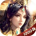 
                        王师逐鹿0.1折扣版                    