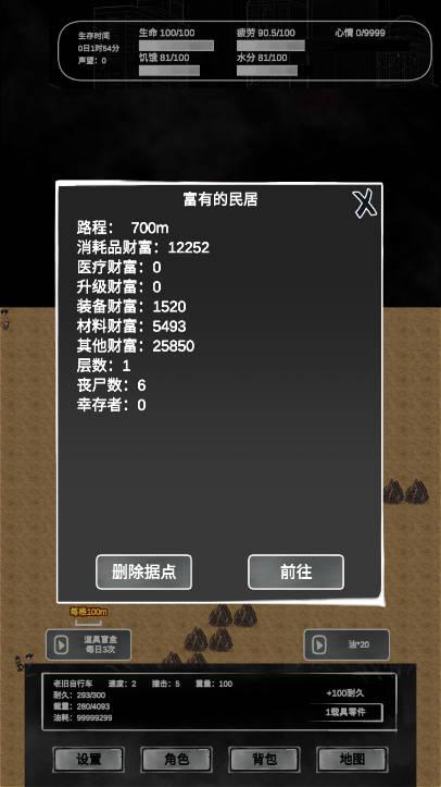 
                        追着丧尸跑2                    截图2