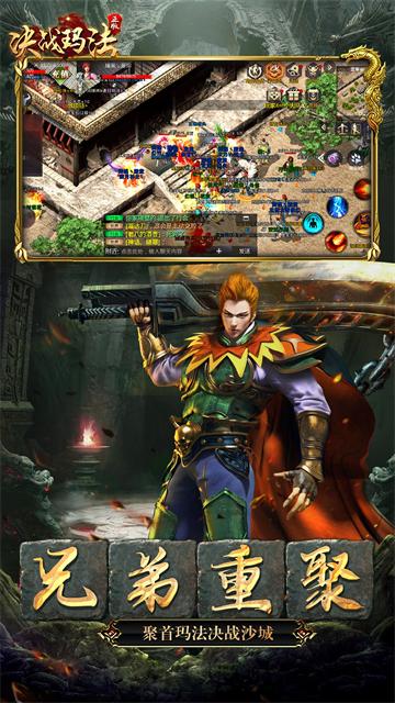 
                        决战玛法雷霆                    截图2