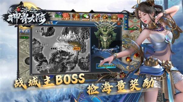 
                        冰之神宵大陆                    截图2