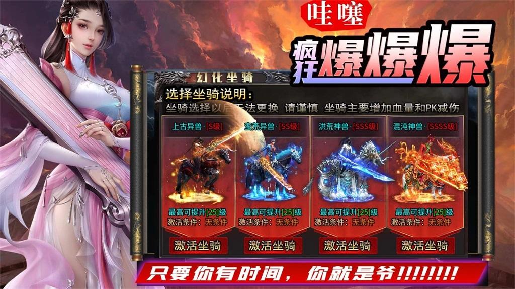 哇噻疯狂爆爆爆