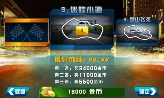 
                        3D霹雳飞车2                    截图2