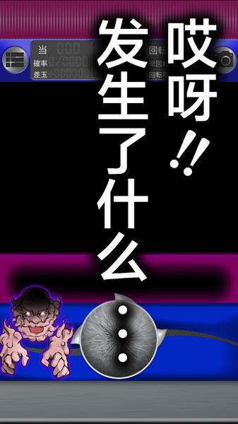 柏青哥东方花传