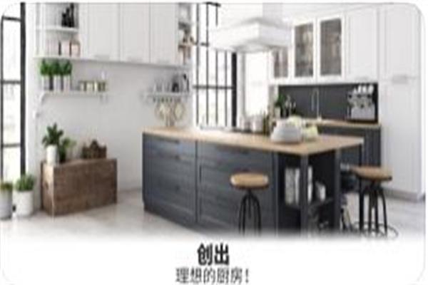 我家之梦想大改造