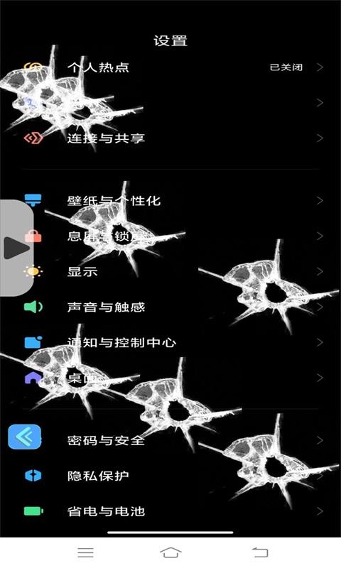 
                        屏幕整蛊模拟器                    截图0