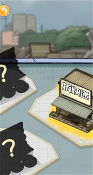 
                        男人逆袭之光                    截图2