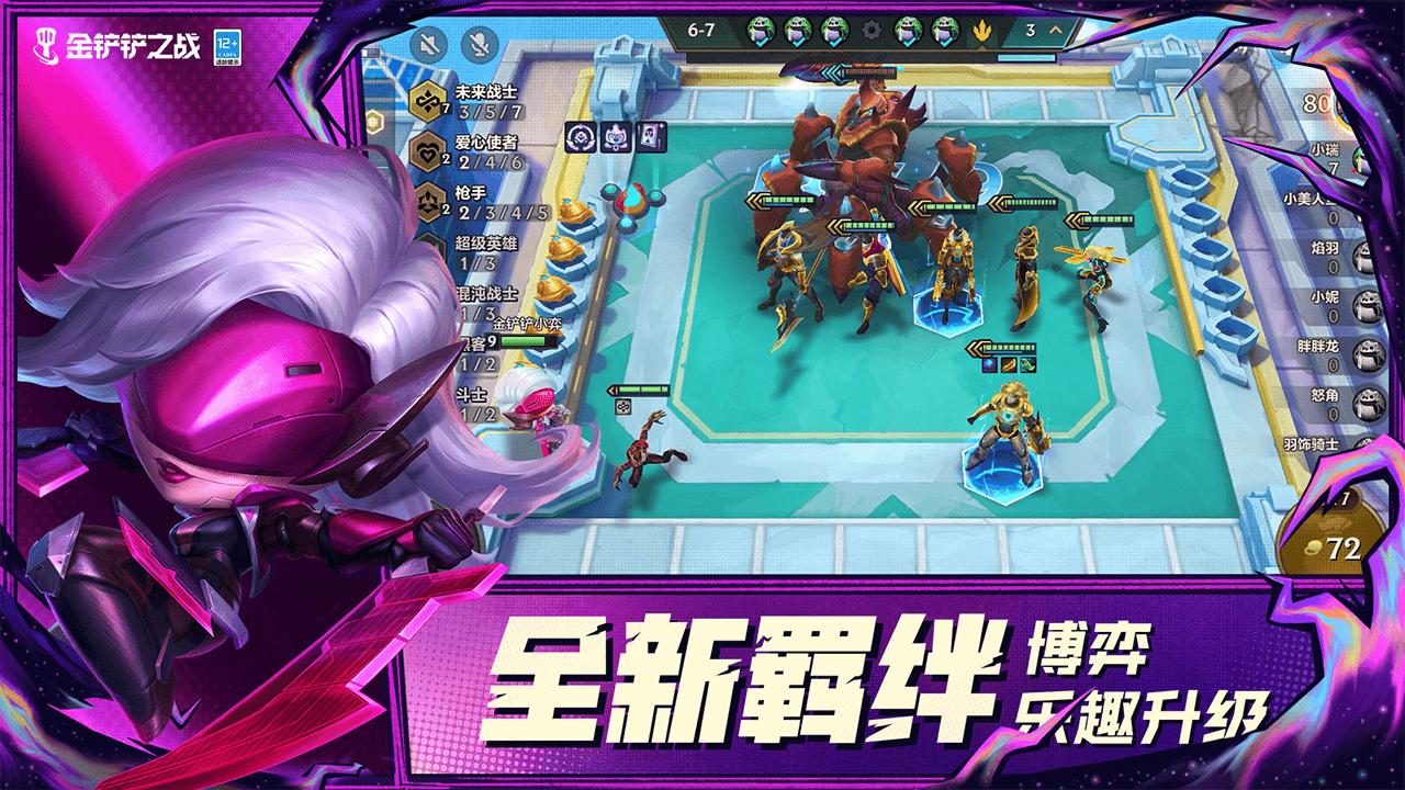 金铲铲之战媒体服