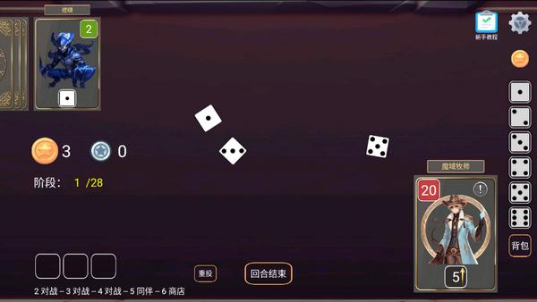 
                        爆裂骰子Ⅱ                    截图1