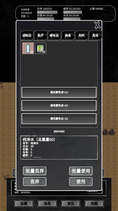 
                        追着丧尸跑2                    截图0