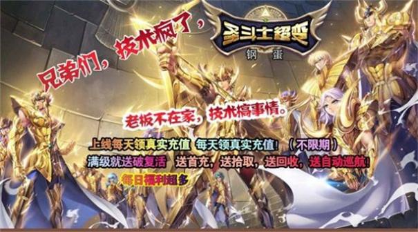 
                        钢蛋传奇                    截图1