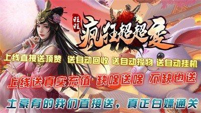 
                        旺旺疯狂超超变手游                    截图0