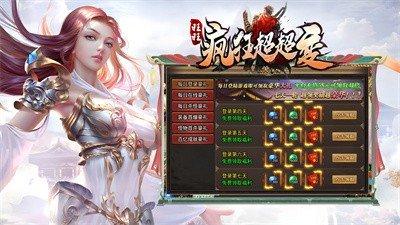 
                        旺旺疯狂超超变手游                    截图2