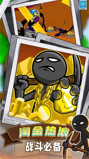 
                        火柴人领地之战                    截图0