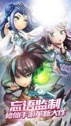 
                        梦幻青云志                    截图0