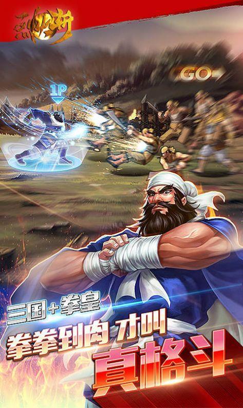 
                        烈火斩武将争霸                    截图1