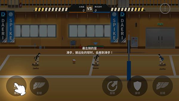 排球故事全人物版