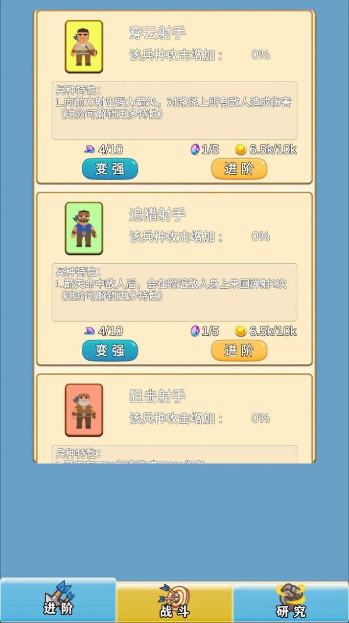 
                        指尖防守                    截图1