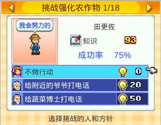 晴空农场物语折相思