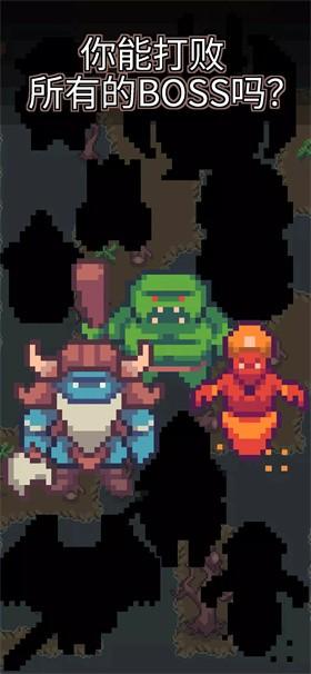 
                        匹配和地牢                    截图0