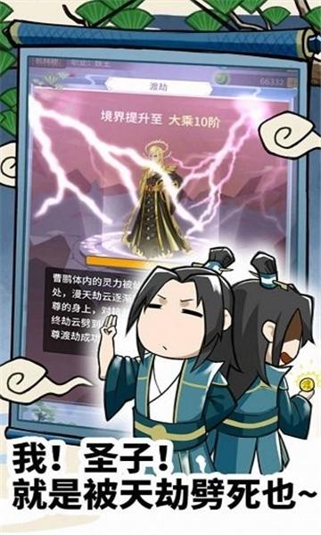 
                        元气武神                    截图2