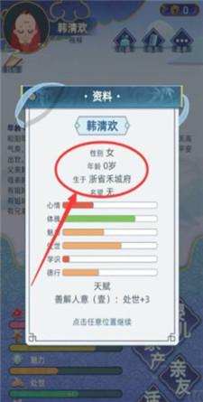 古代人生ff