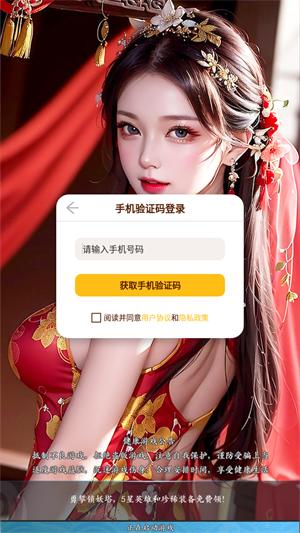 
                        仙女竞技场                    截图1