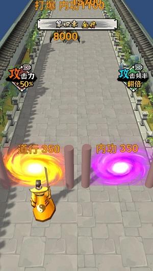 
                        俺也要修仙                    截图2