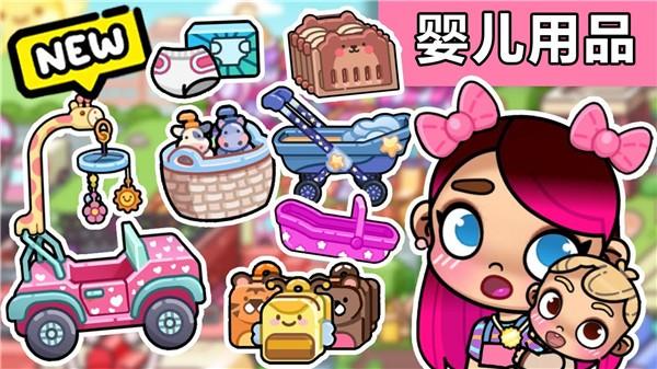 凡达小镇新世界