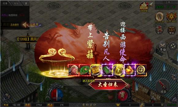 
                        美猴王传说                    截图0