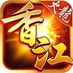 
                        香江火龙传奇单职业                    