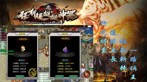 
                        狂斩超超超神器                    截图0