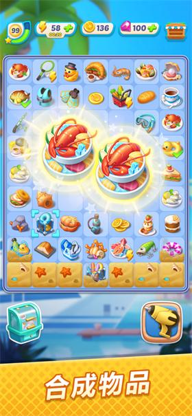 
                        浪漫餐厅游戏                    截图1