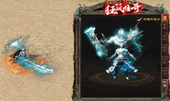 
                        裕丰狂风传奇                    截图1