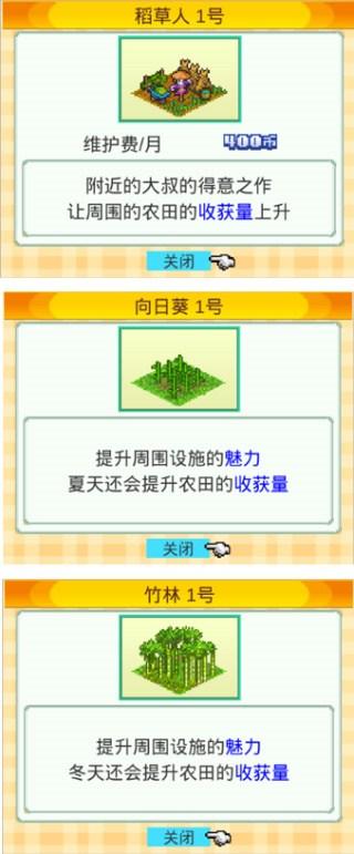 晴空农场物语折相思