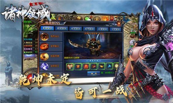 
                        冰之诸神领域                    截图0