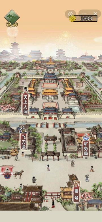 
                        重生干帝王免广告                    截图2