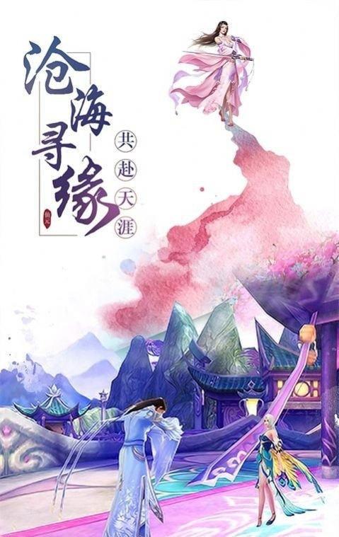 
                        青云诛魔传                    截图0