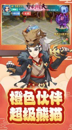 
                        梦幻情天神魔无双                    截图3