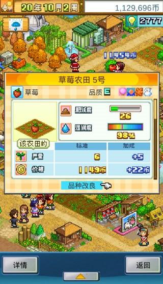 晴空农场物语折相思