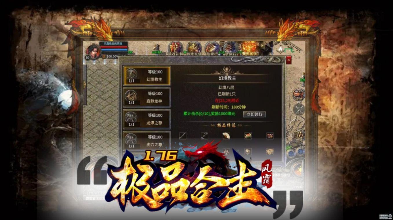 
                        风霜1.76极品合击                    截图0