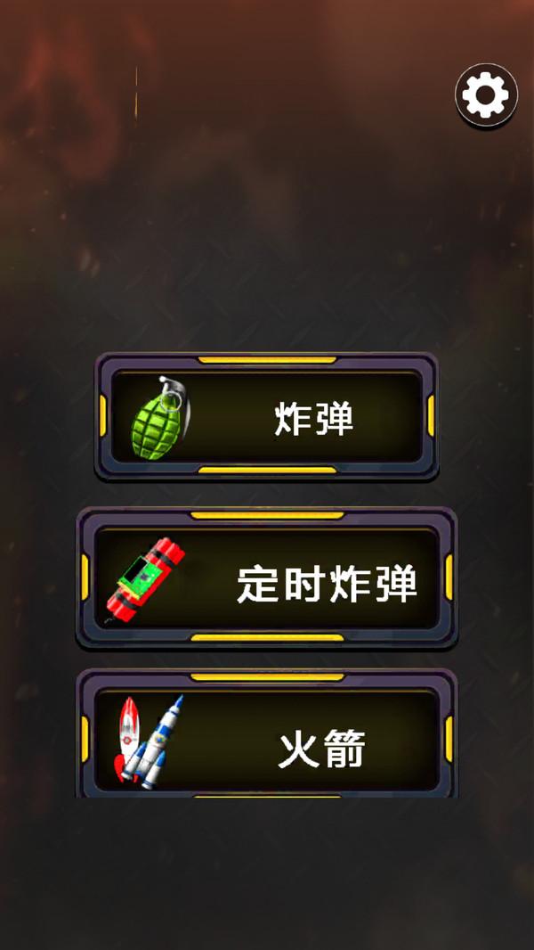 
                        电子鞭炮模拟器                    截图1