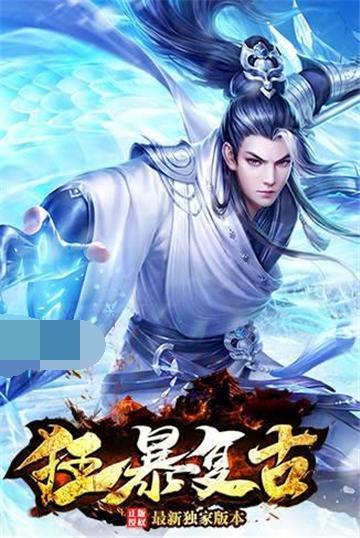 
                        复古狂暴传奇                    截图1