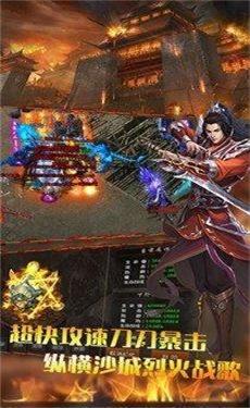 
                        侠客魔刀传奇                    截图1